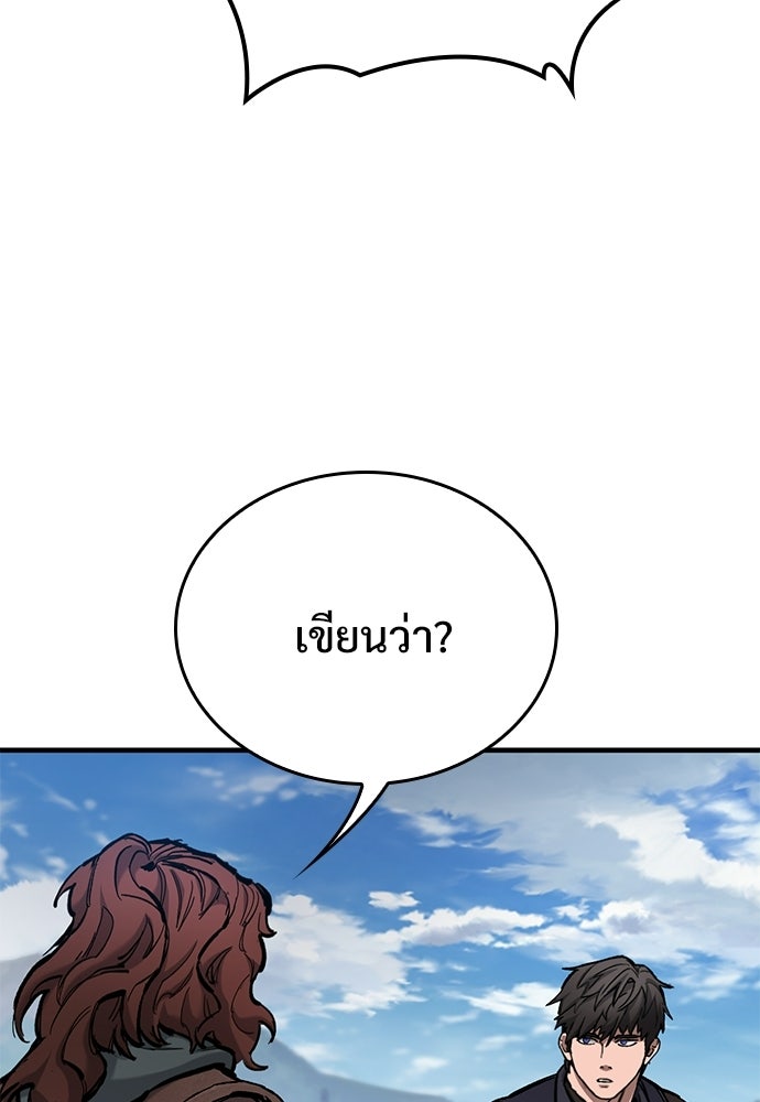 อัศวินวันเดียว - หน้า 38