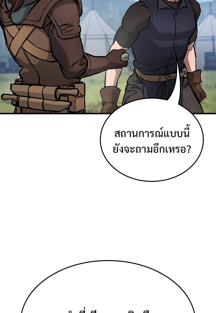 อัศวินวันเดียว - หน้า 39