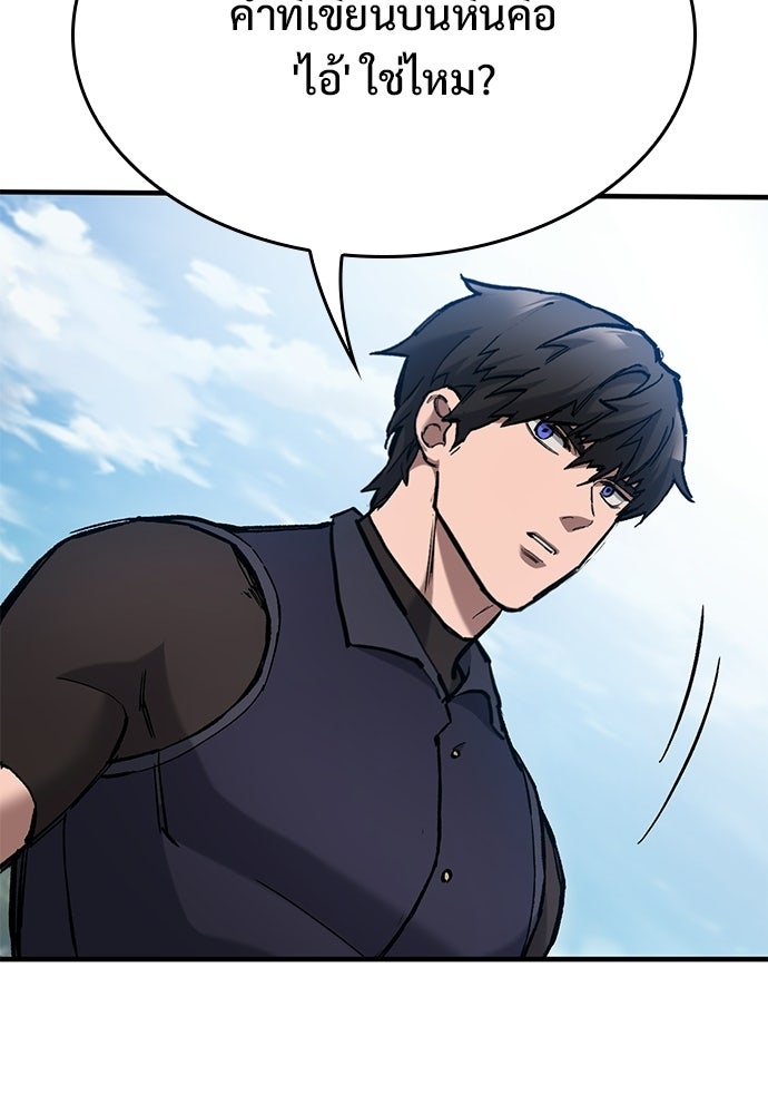 อัศวินวันเดียว - หน้า 40