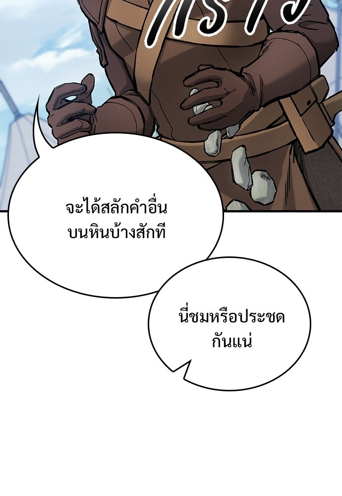 อัศวินวันเดียว - หน้า 42