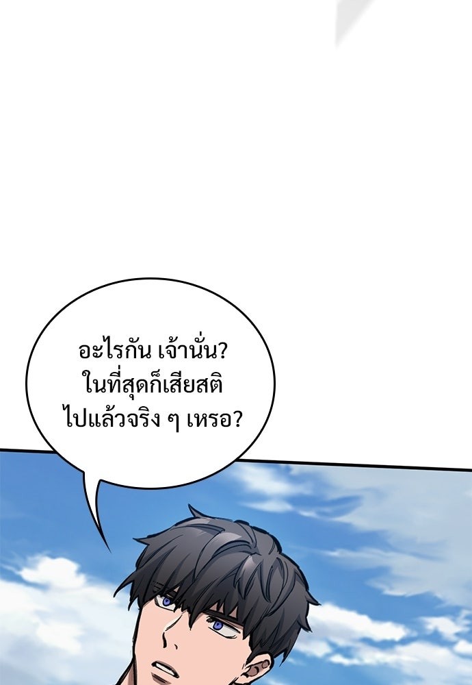 อัศวินวันเดียว - หน้า 47