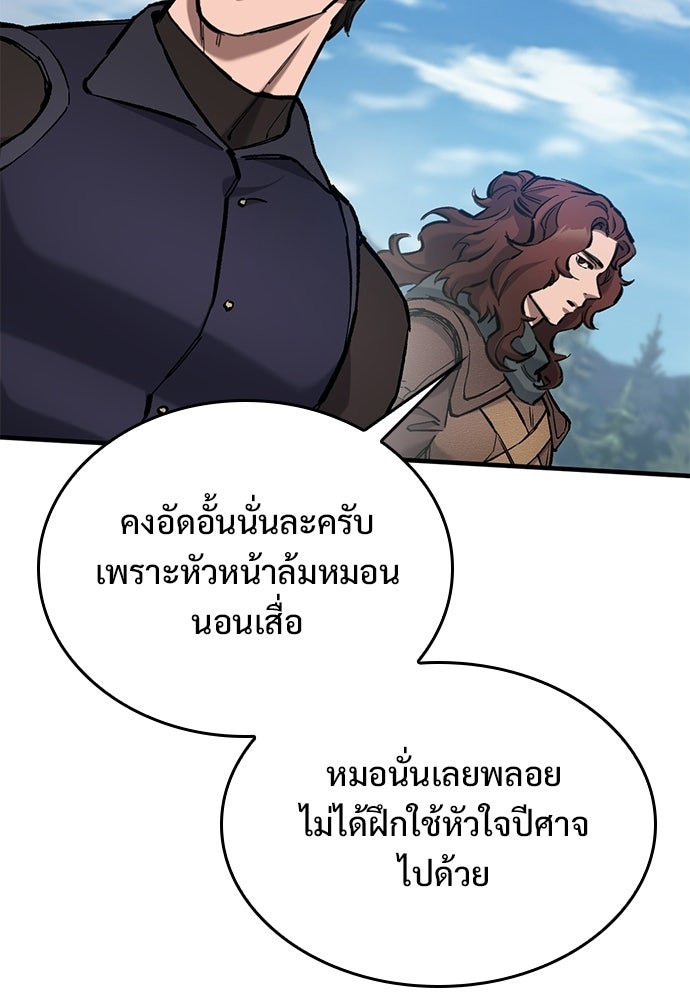 อัศวินวันเดียว - หน้า 48