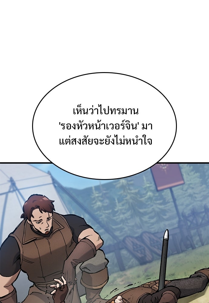 อัศวินวันเดียว - หน้า 49