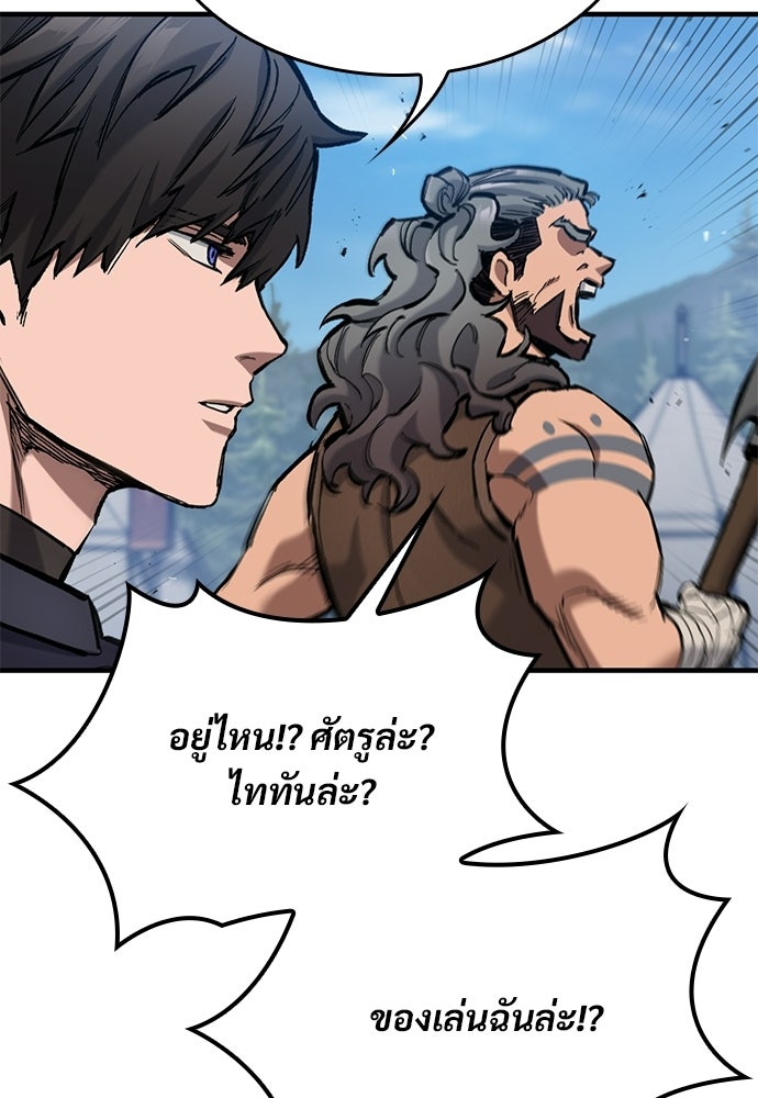อัศวินวันเดียว - หน้า 53
