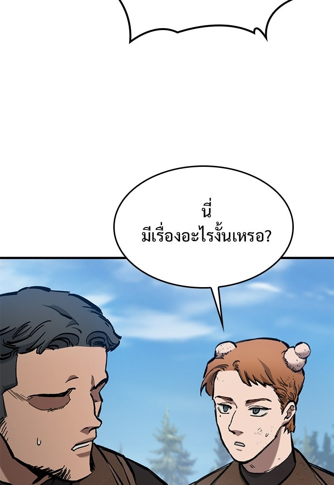อัศวินวันเดียว - หน้า 54