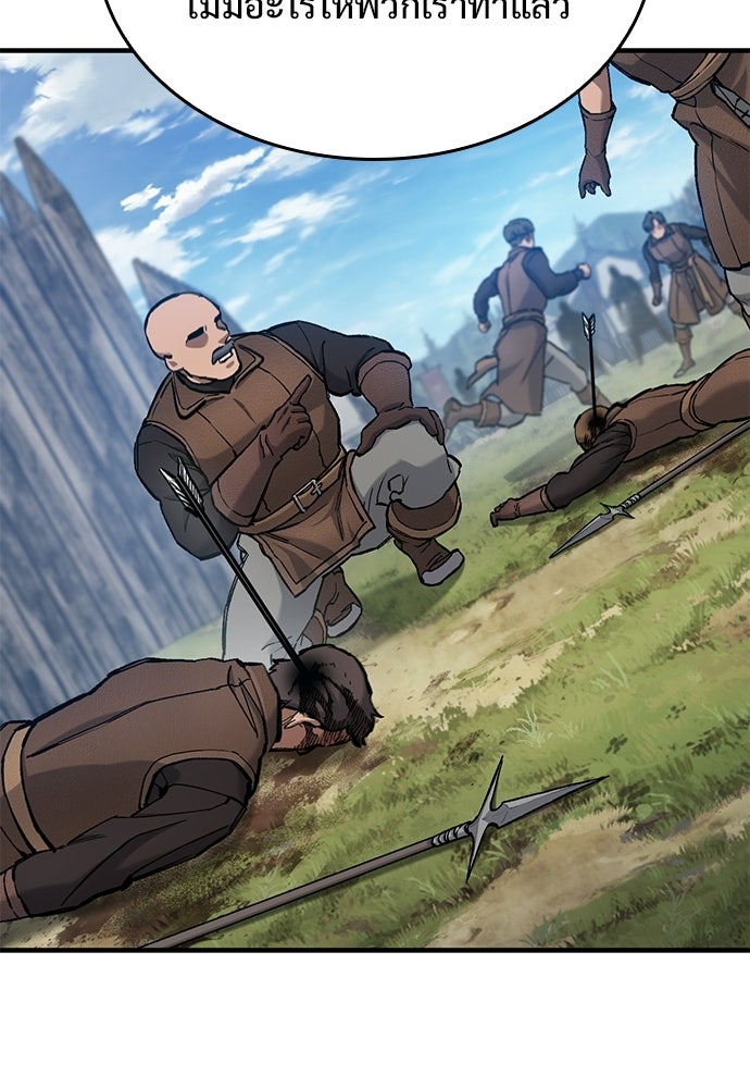 อัศวินวันเดียว - หน้า 56