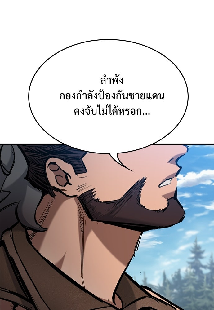 อัศวินวันเดียว - หน้า 57