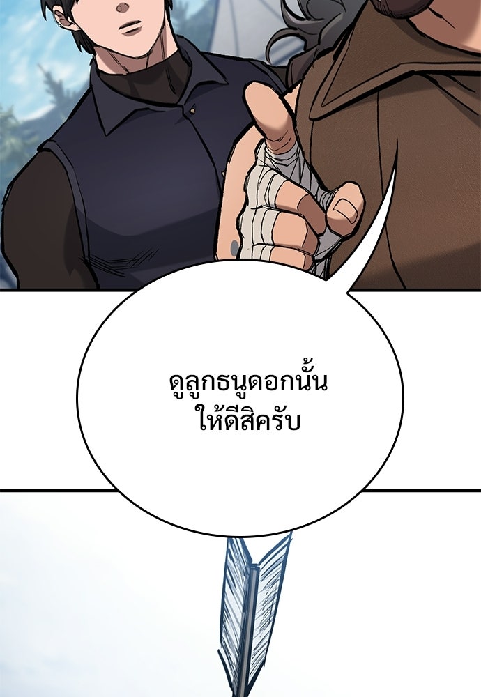 อัศวินวันเดียว - หน้า 59