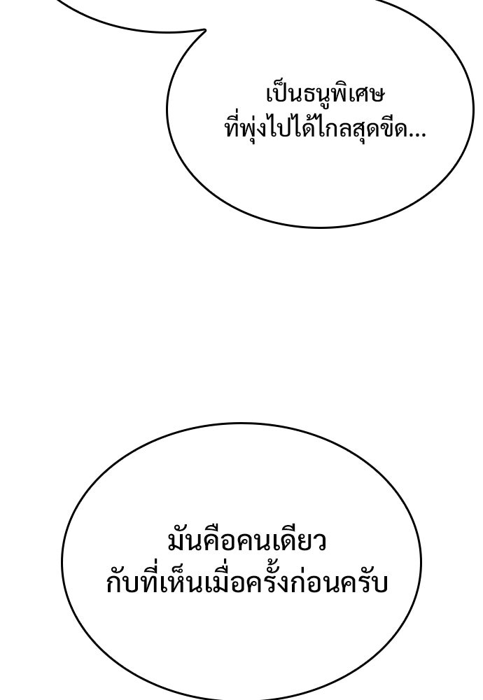 อัศวินวันเดียว - หน้า 61