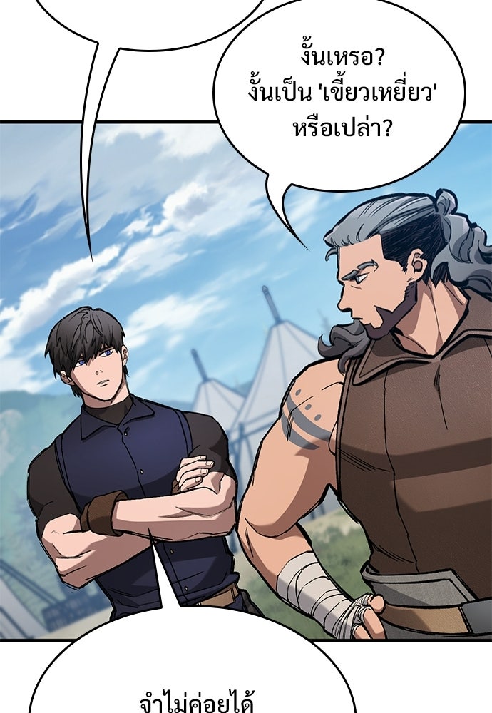 อัศวินวันเดียว - หน้า 64