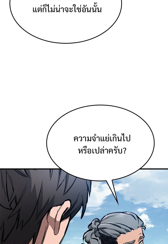 อัศวินวันเดียว - หน้า 65