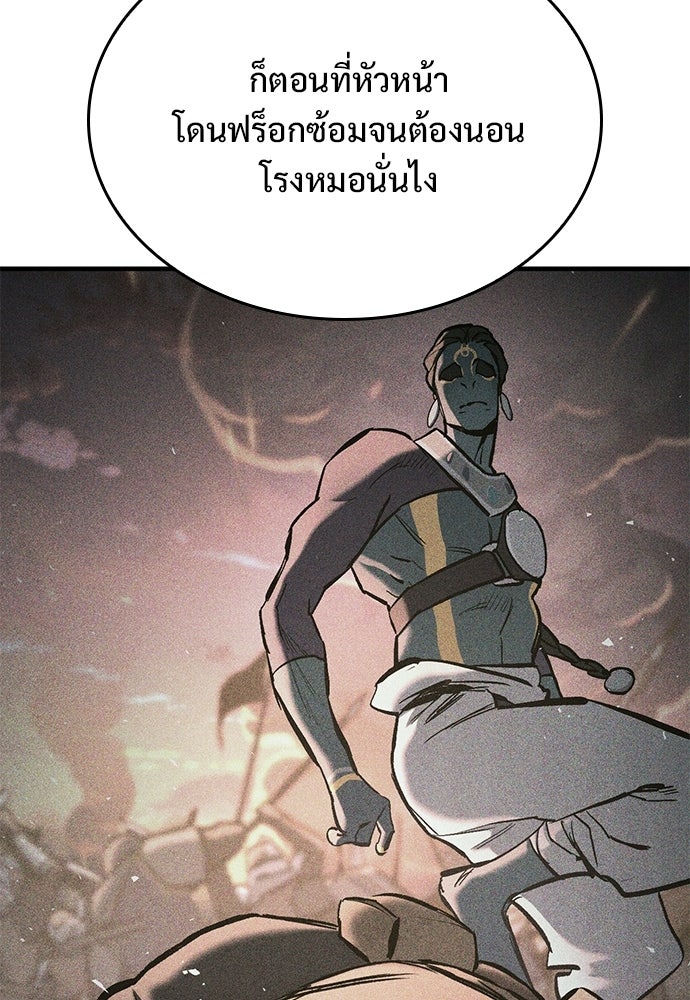 อัศวินวันเดียว - หน้า 67