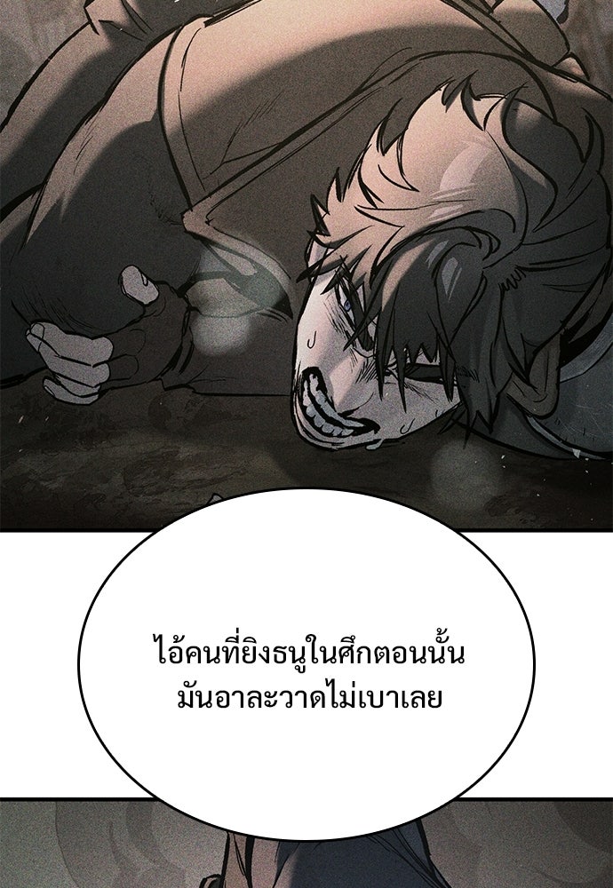 อัศวินวันเดียว - หน้า 68