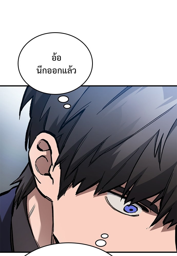 อัศวินวันเดียว - หน้า 70