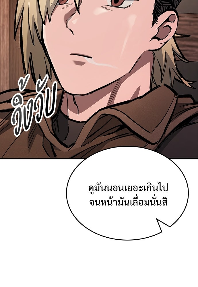 อัศวินวันเดียว - หน้า 78