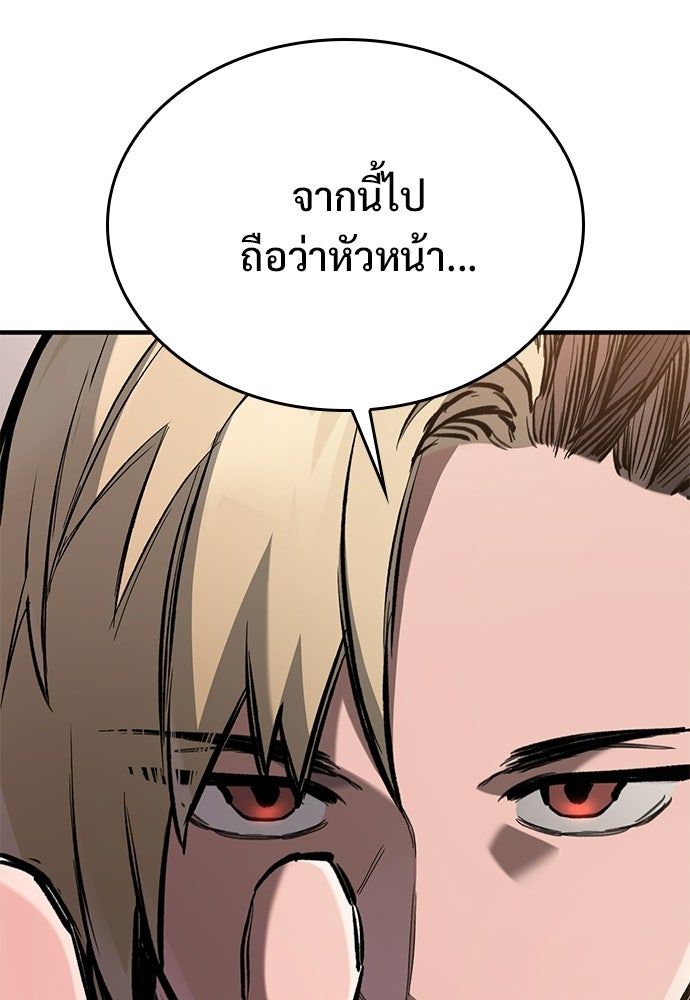 อัศวินวันเดียว - หน้า 82