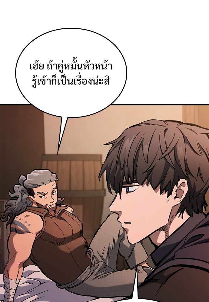 อัศวินวันเดียว - หน้า 84