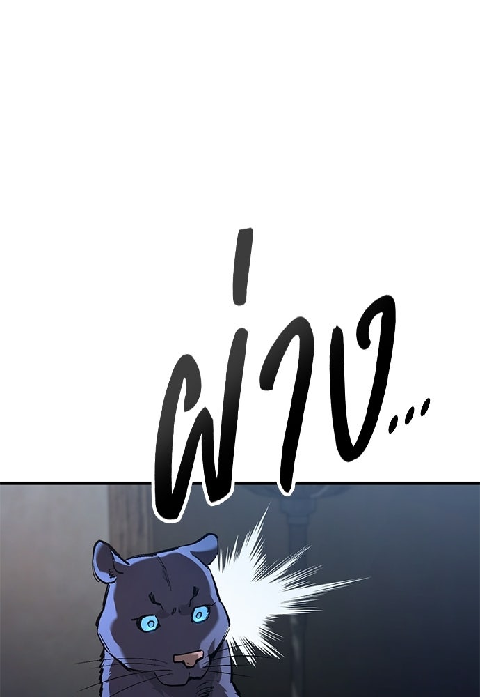 อัศวินวันเดียว - หน้า 88