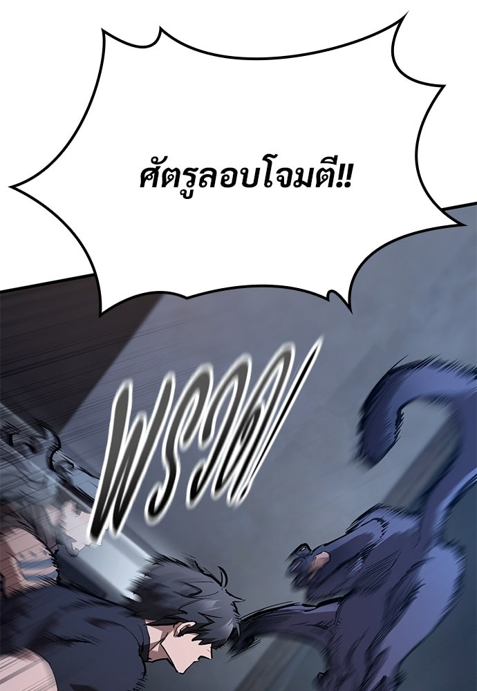 อัศวินวันเดียว - หน้า 92