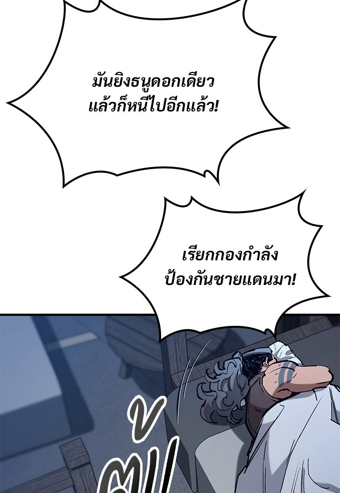 อัศวินวันเดียว - หน้า 94