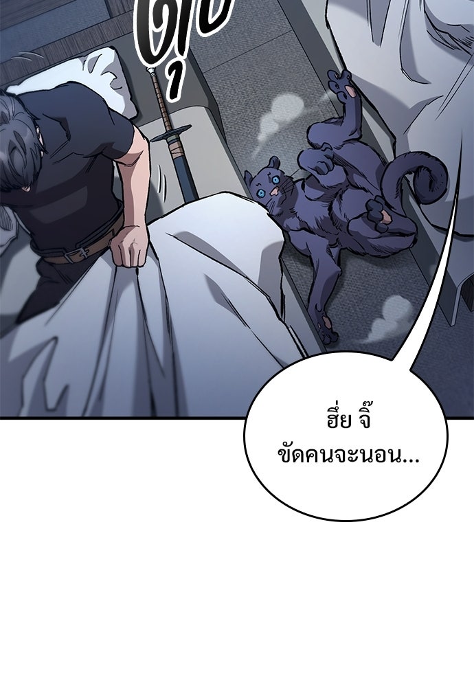 อัศวินวันเดียว - หน้า 95