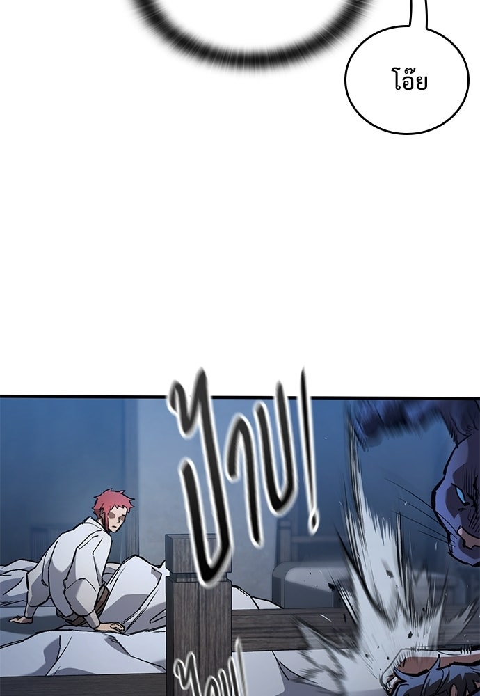 อัศวินวันเดียว - หน้า 99