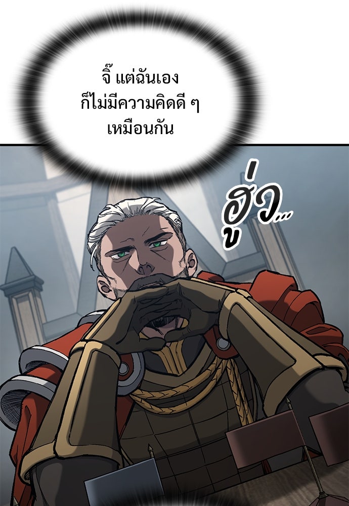 อัศวินวันเดียว - หน้า 10