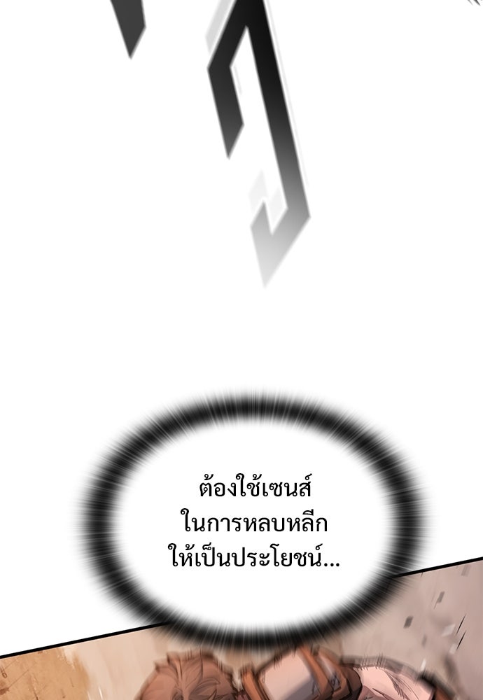 อัศวินวันเดียว - หน้า 102