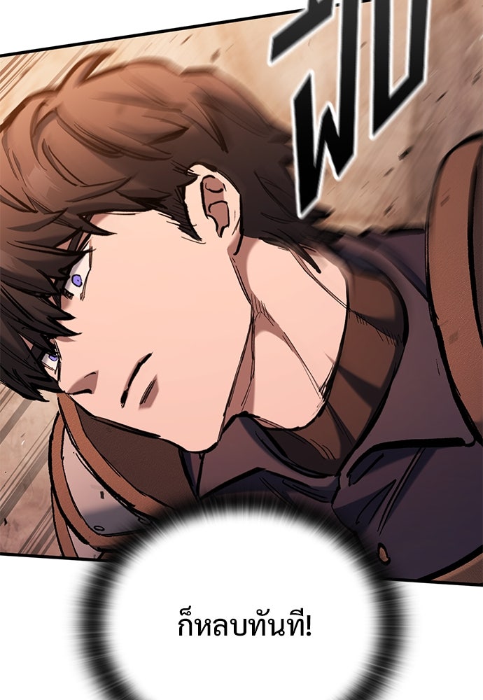 อัศวินวันเดียว - หน้า 104