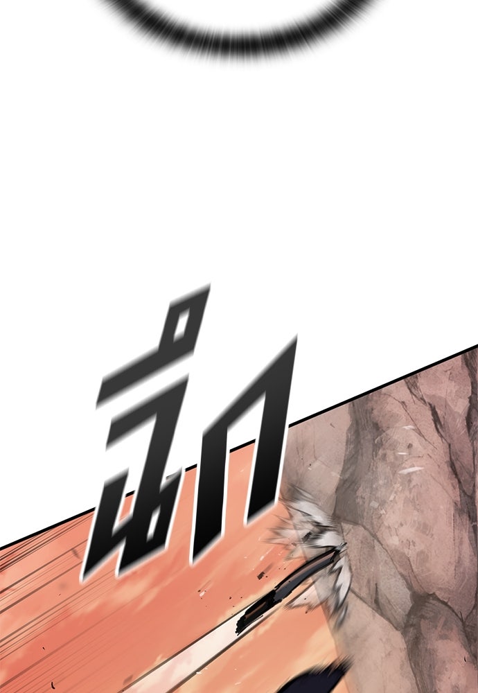 อัศวินวันเดียว - หน้า 105
