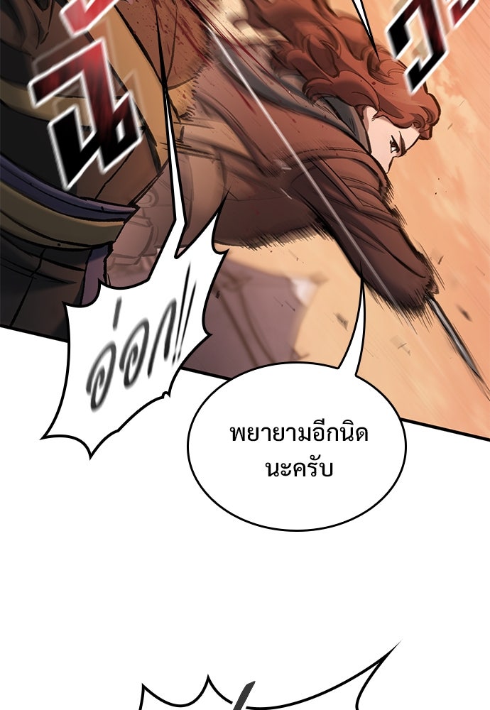อัศวินวันเดียว - หน้า 109