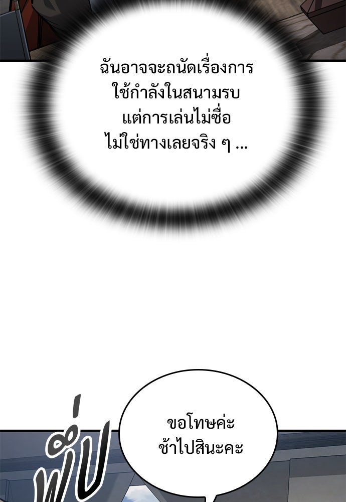 อัศวินวันเดียว - หน้า 11