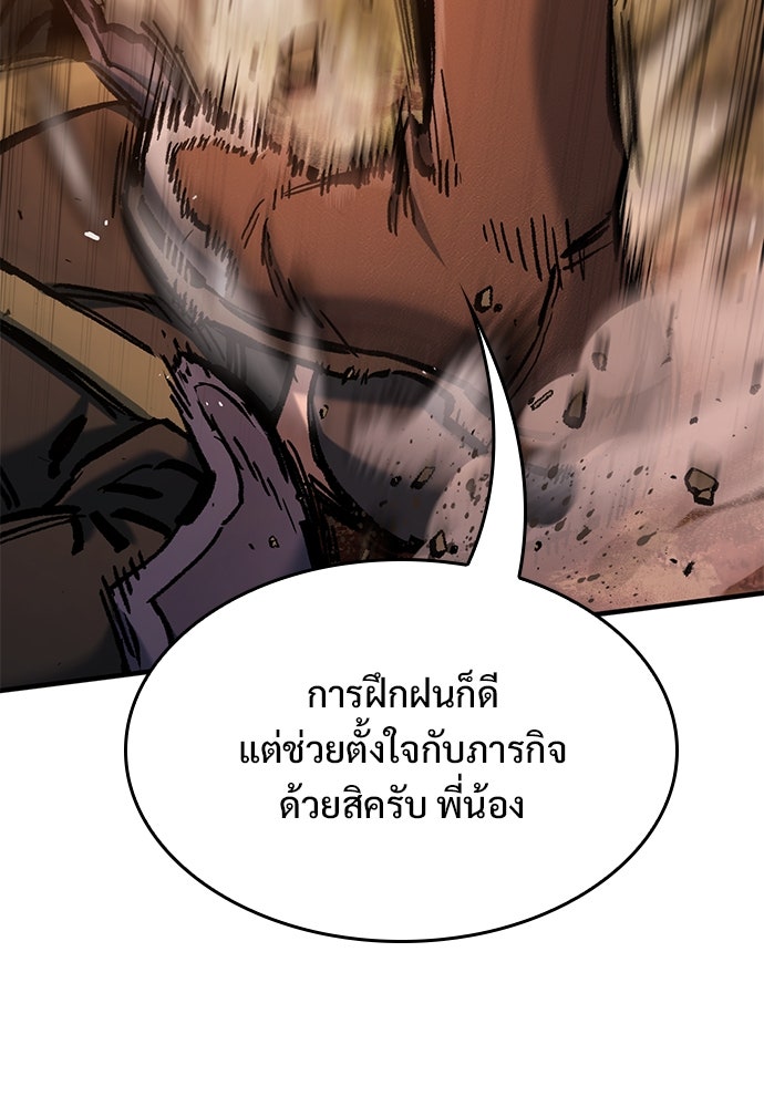อัศวินวันเดียว - หน้า 112