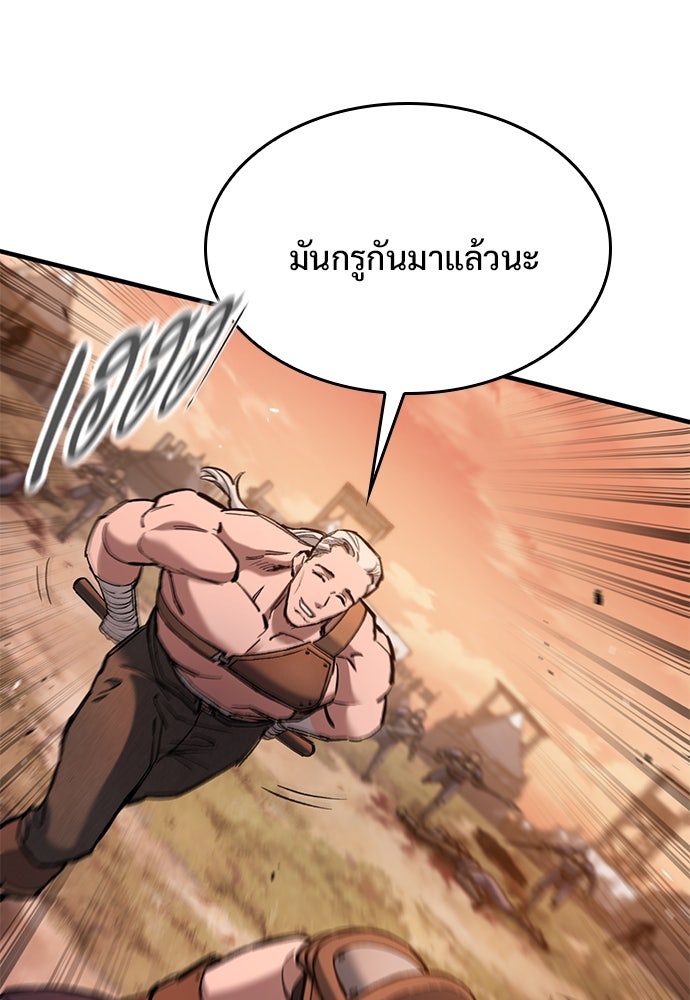 อัศวินวันเดียว - หน้า 113