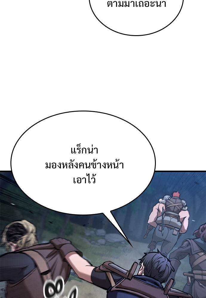 อัศวินวันเดียว - หน้า 121