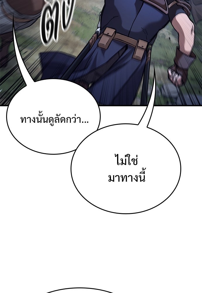 อัศวินวันเดียว - หน้า 122