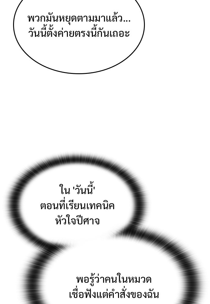 อัศวินวันเดียว - หน้า 126