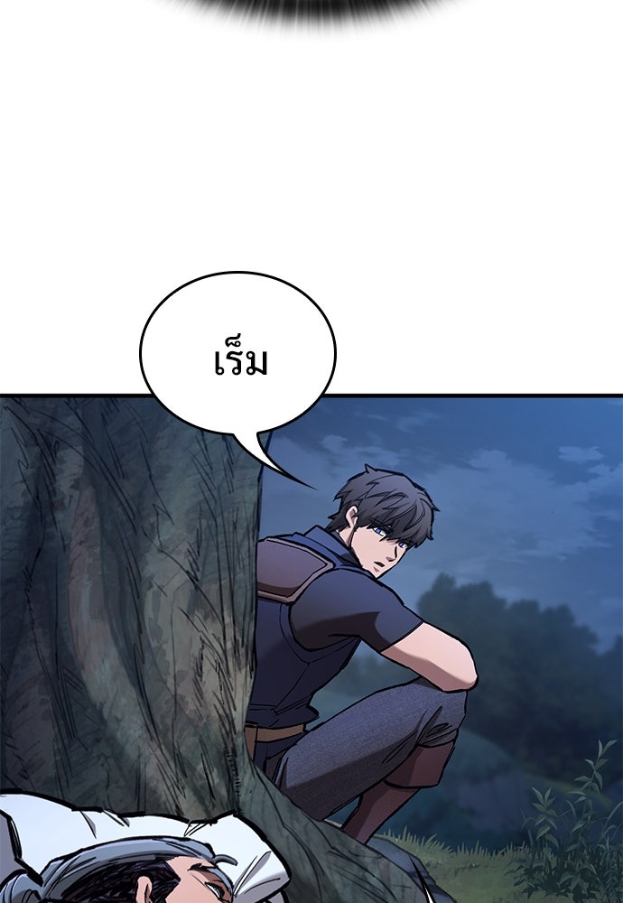 อัศวินวันเดียว - หน้า 130