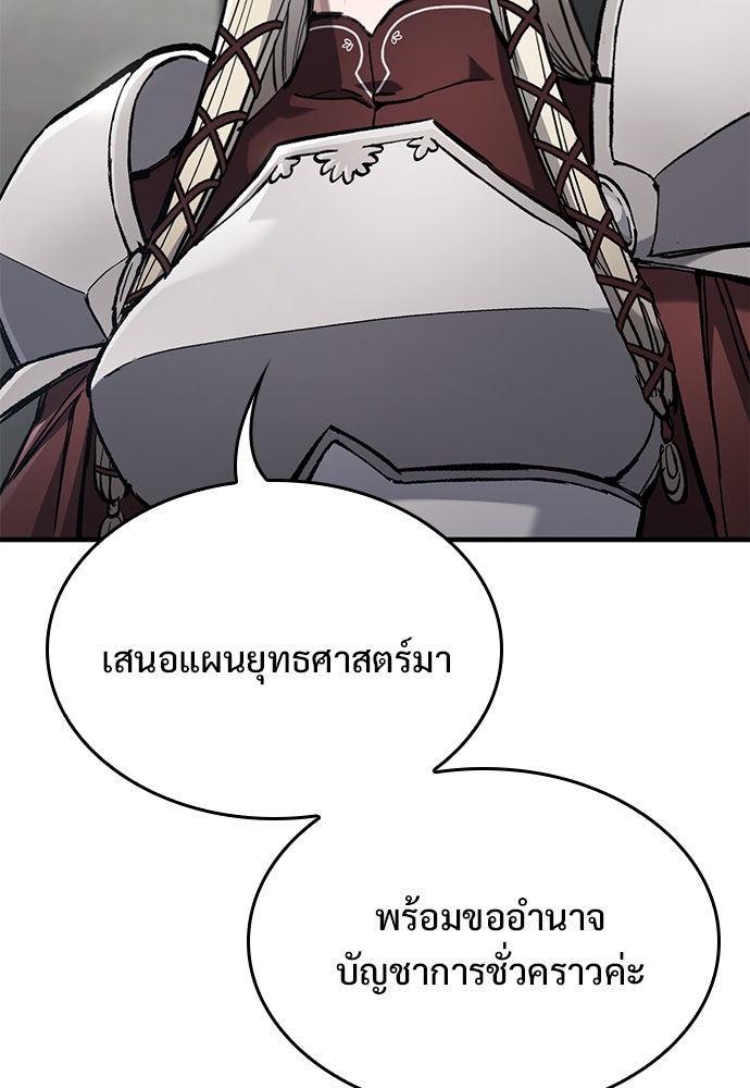 อัศวินวันเดียว - หน้า 14