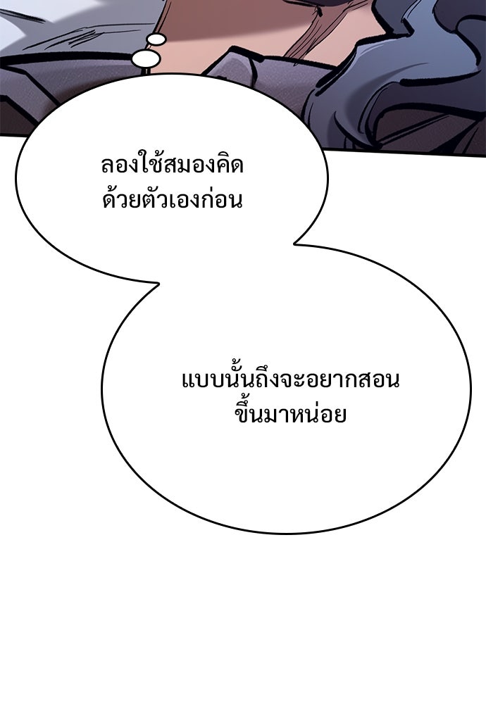 อัศวินวันเดียว - หน้า 142