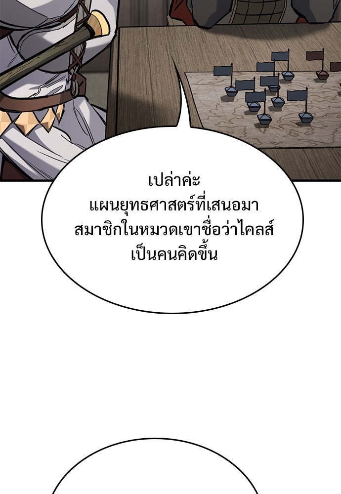 อัศวินวันเดียว - หน้า 16