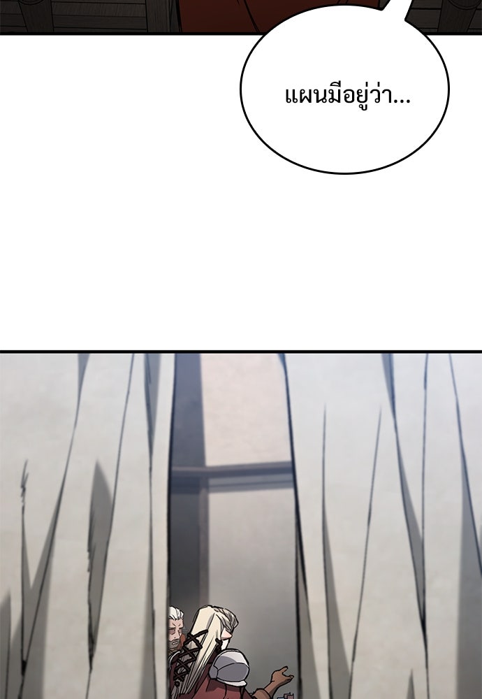อัศวินวันเดียว - หน้า 18