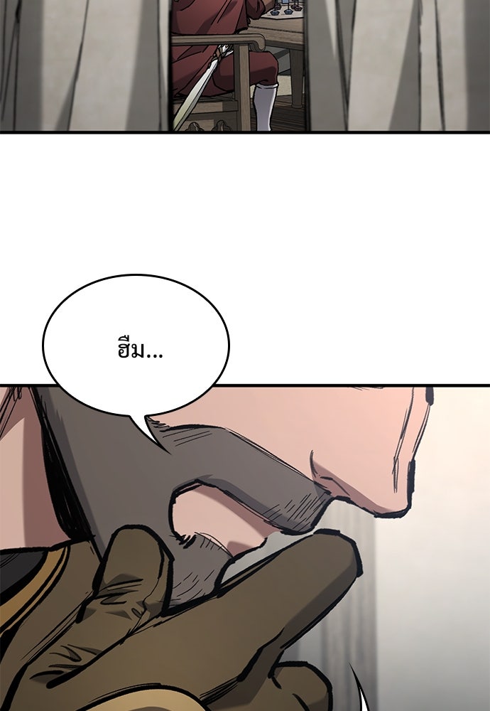 อัศวินวันเดียว - หน้า 19