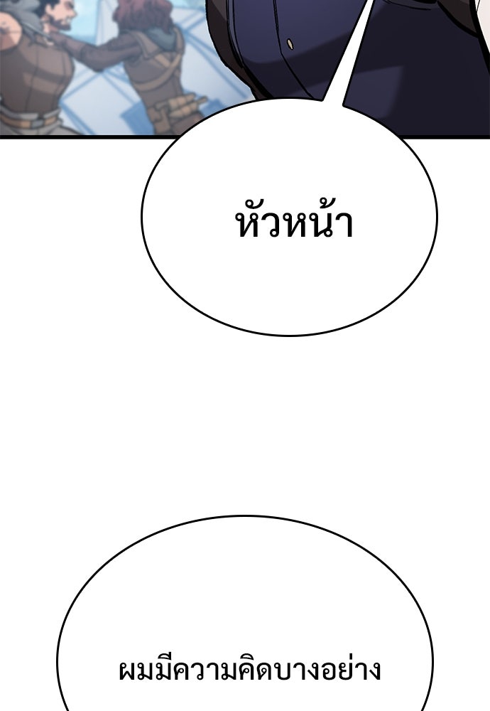 อัศวินวันเดียว - หน้า 2