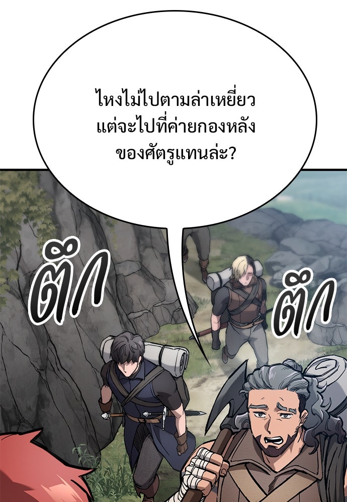 อัศวินวันเดียว - หน้า 27