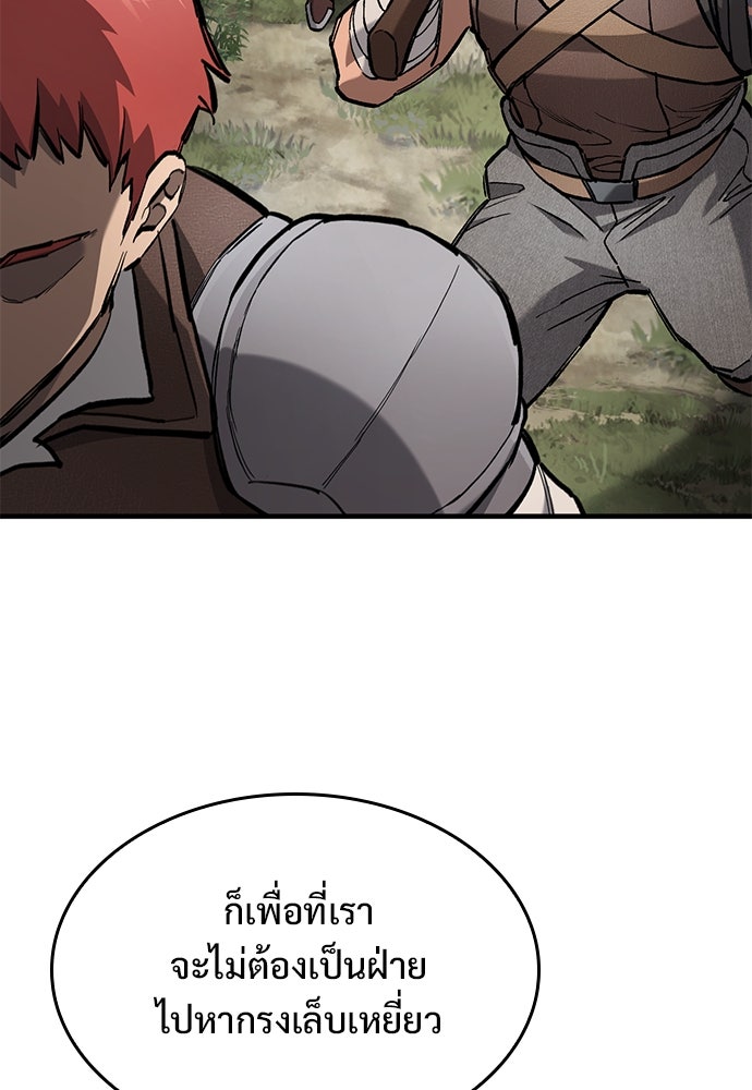 อัศวินวันเดียว - หน้า 28