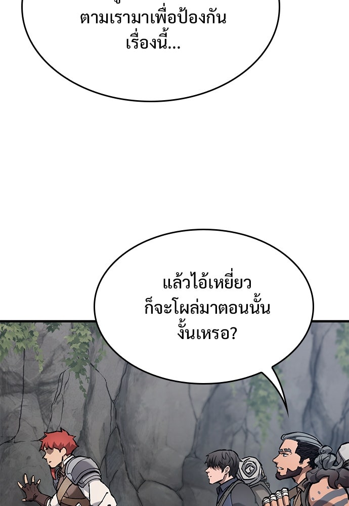 อัศวินวันเดียว - หน้า 32