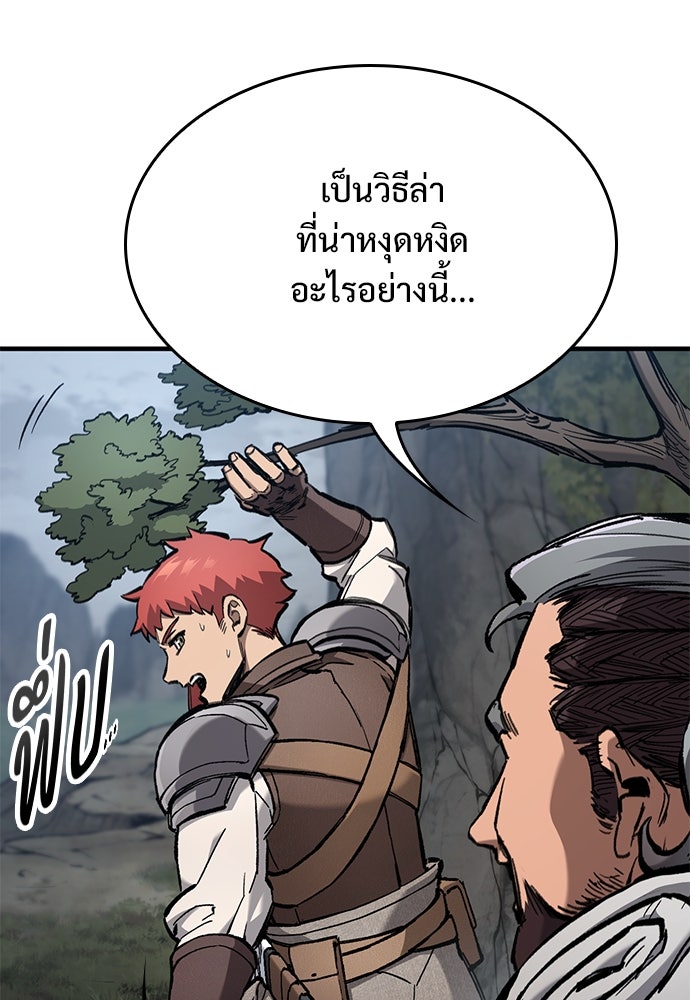 อัศวินวันเดียว - หน้า 34