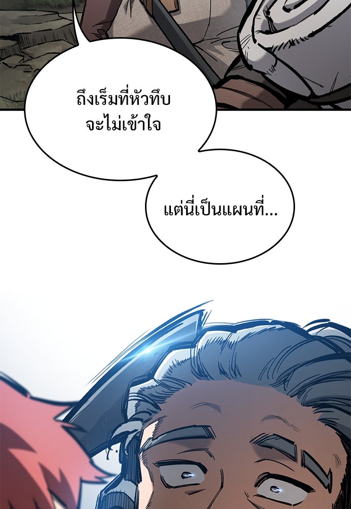 อัศวินวันเดียว - หน้า 35