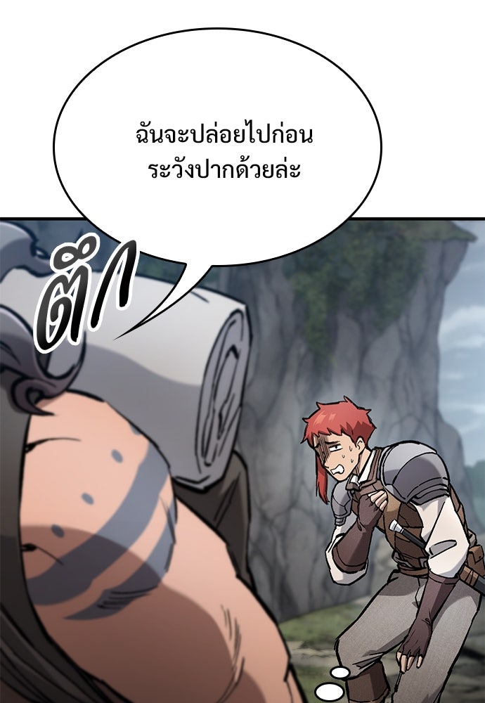 อัศวินวันเดียว - หน้า 39